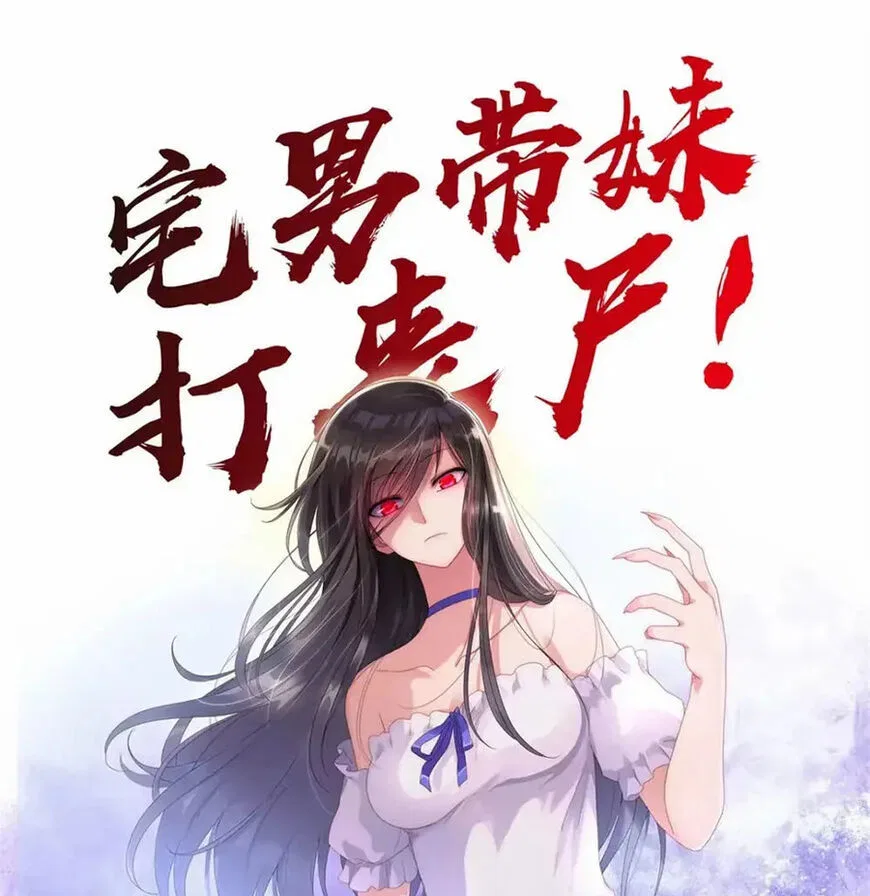 Virus Girlfriend manga Chapter 406 – Page 1