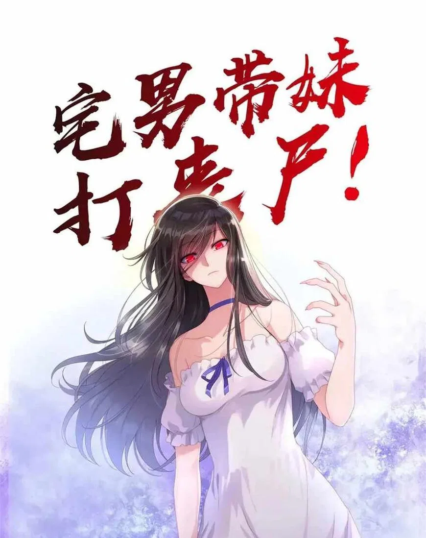 Virus Girlfriend manga Chapter 405 – Page 1