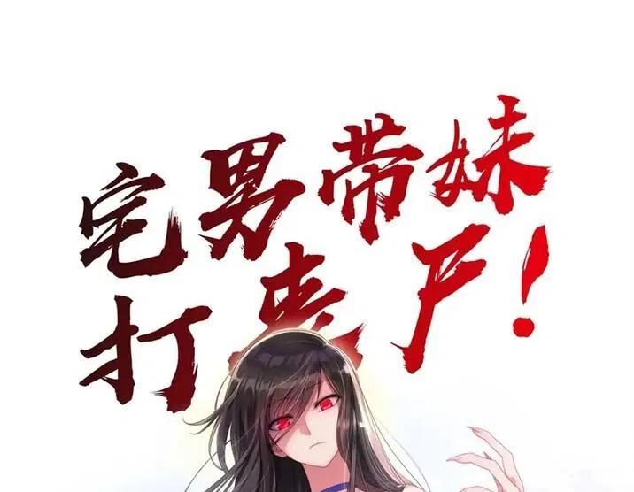 Virus Girlfriend manga Chapter 404 – Page 1