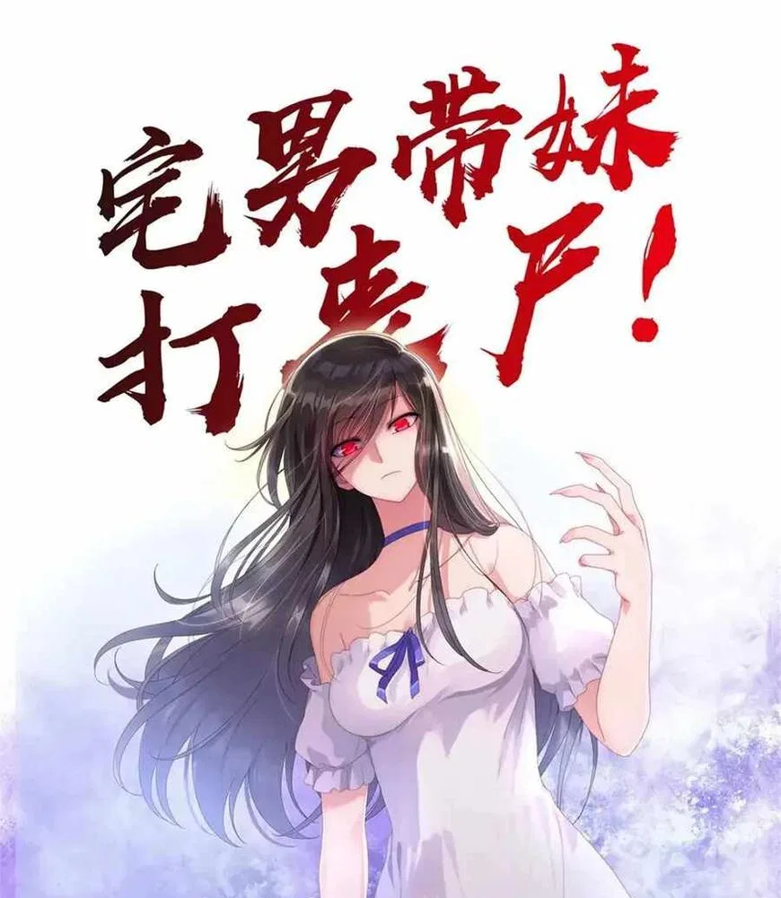Virus Girlfriend manga Chapter 403 – Page 1