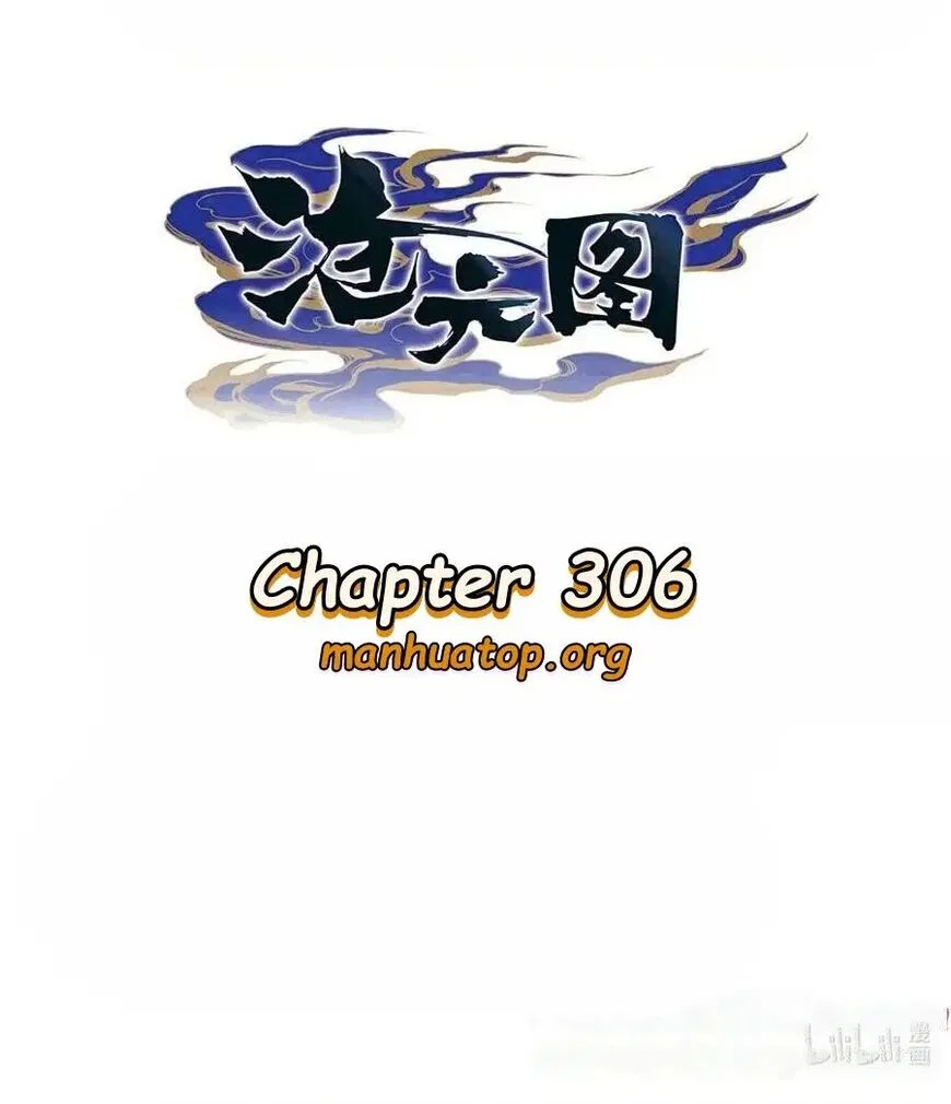 Azure Legacy manga Chapter 306 – Page 1
