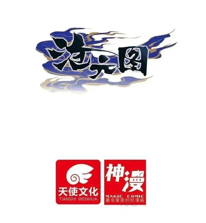 Azure Legacy manga Chapter 281 – Page 1