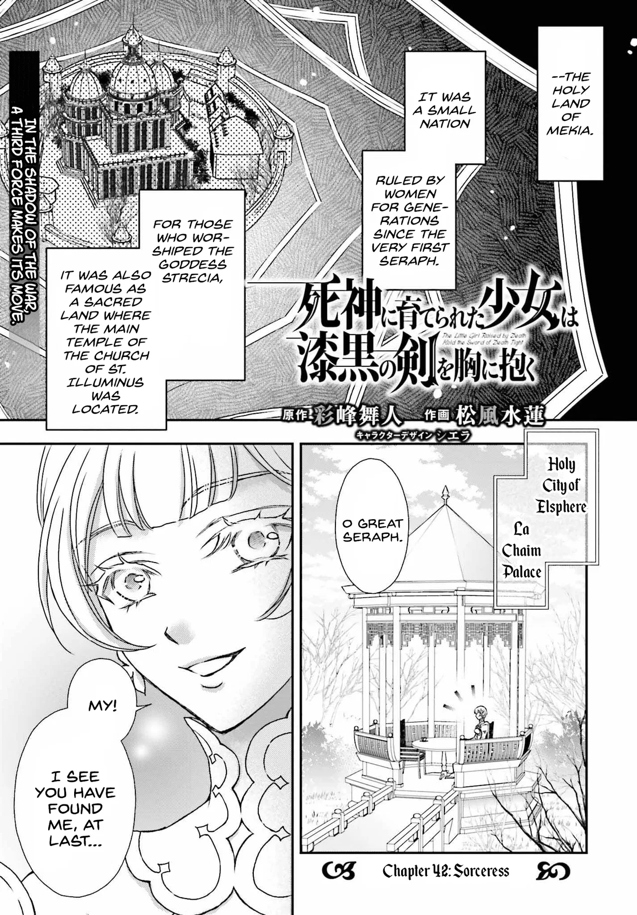 Shinigami ni Sodaterareta Shoujo wa Shikkoku no Tsurugi wo Mune ni Idaku manga Chapter 42 – Page 1