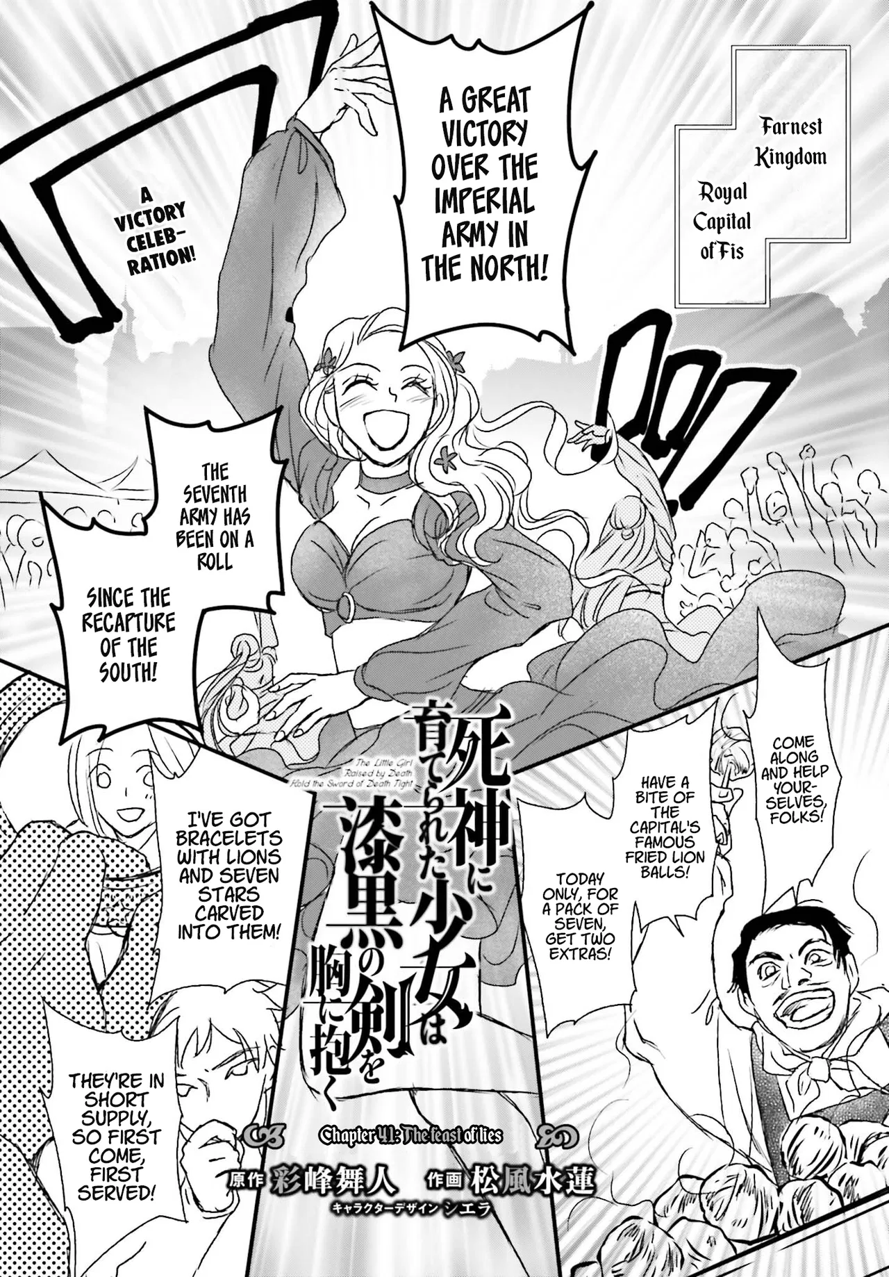 Shinigami ni Sodaterareta Shoujo wa Shikkoku no Tsurugi wo Mune ni Idaku manga Chapter 41 – Page 1