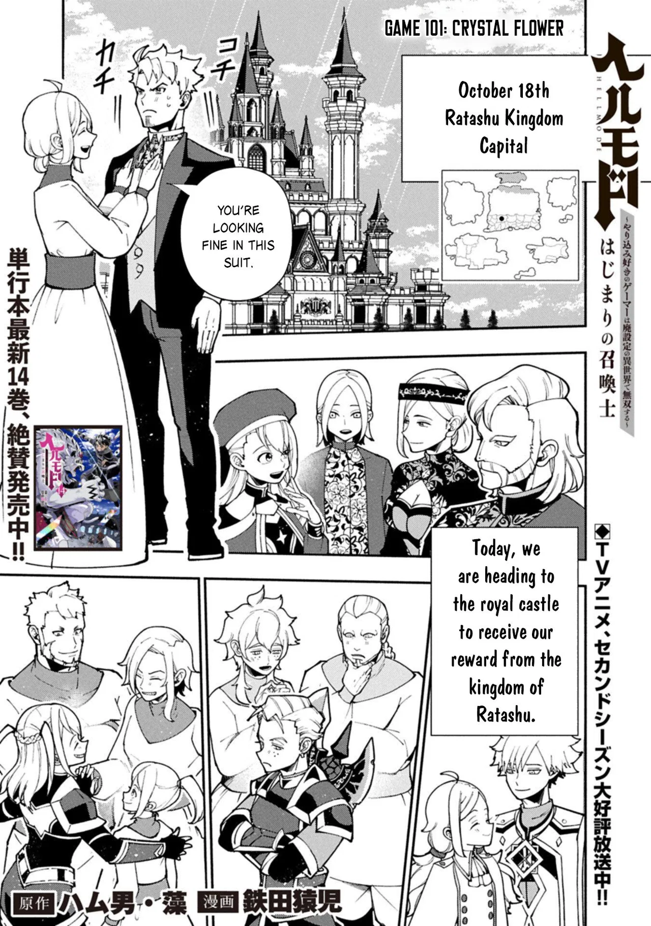 Anime – HELL MODE: The Hardcore Gamer Dominates in Another World with Garbage Balancing Season 2 Chapter 101.1 – Page 2