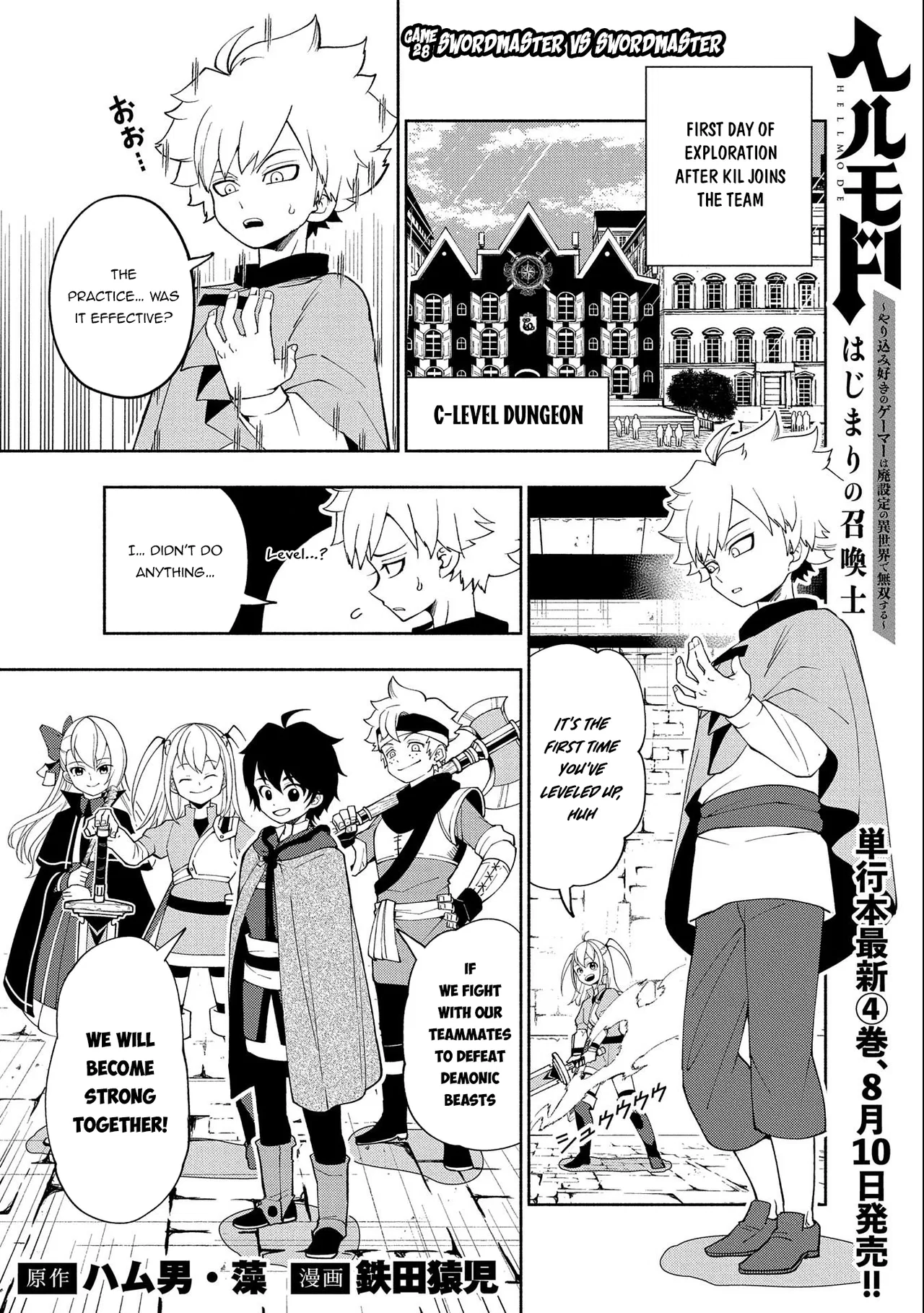Anime – HELL MODE: The Hardcore Gamer Dominates in Another World with Garbage Balancing Season 2 Chapter 28 – Page 2