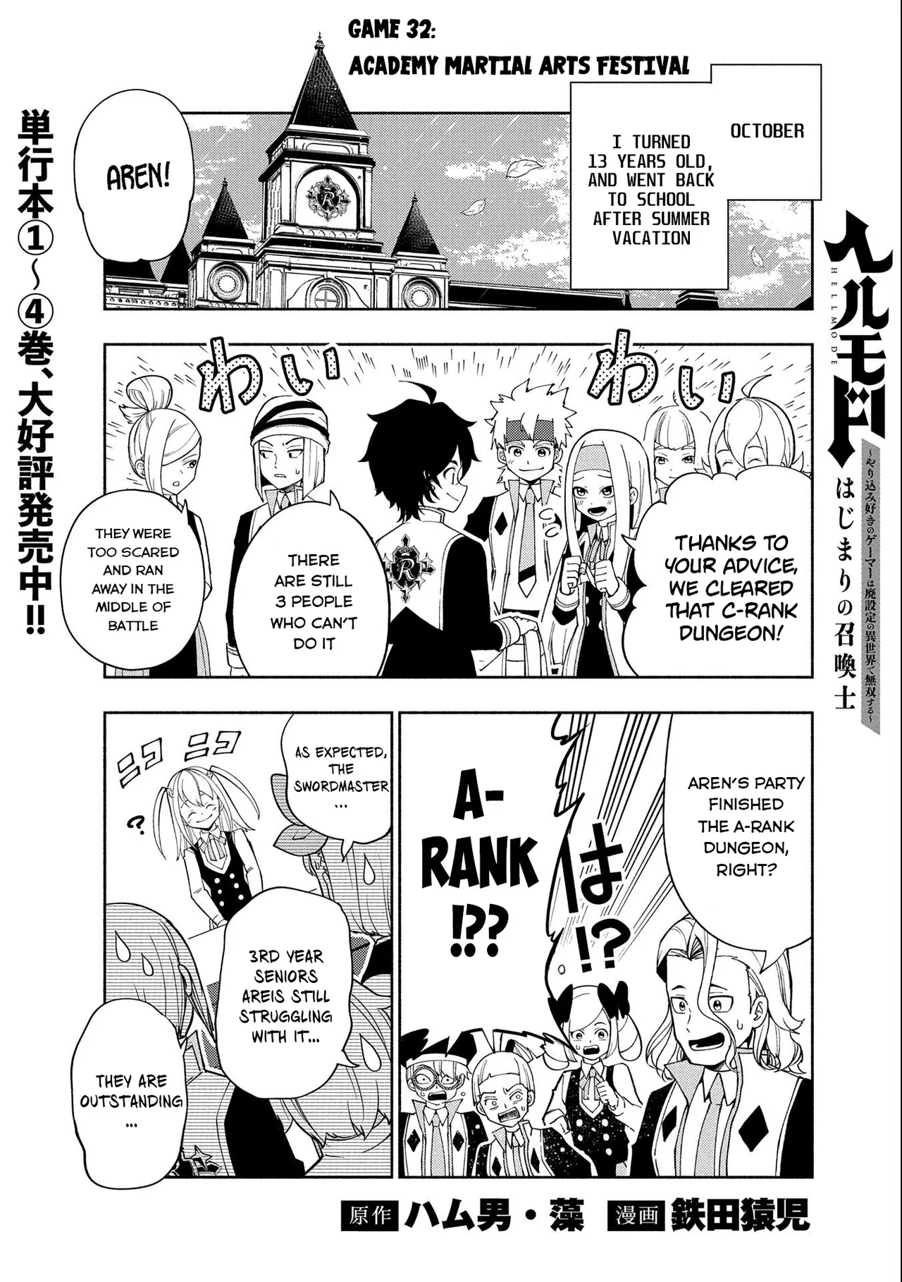 Anime – HELL MODE: The Hardcore Gamer Dominates in Another World with Garbage Balancing Season 2 Chapter 32 – Page 2