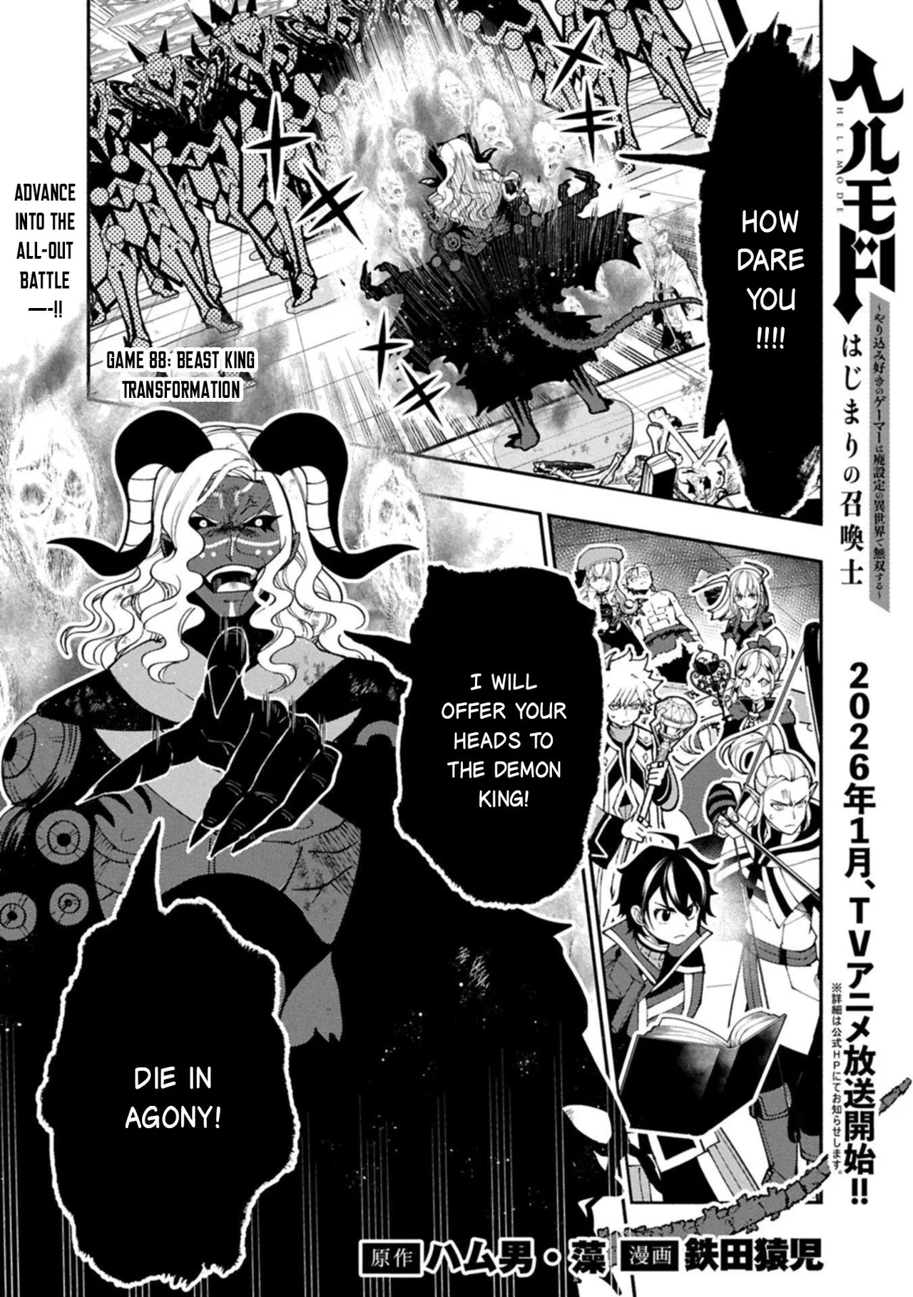 Anime – HELL MODE: The Hardcore Gamer Dominates in Another World with Garbage Balancing Season 2 Chapter 88 – Page 2