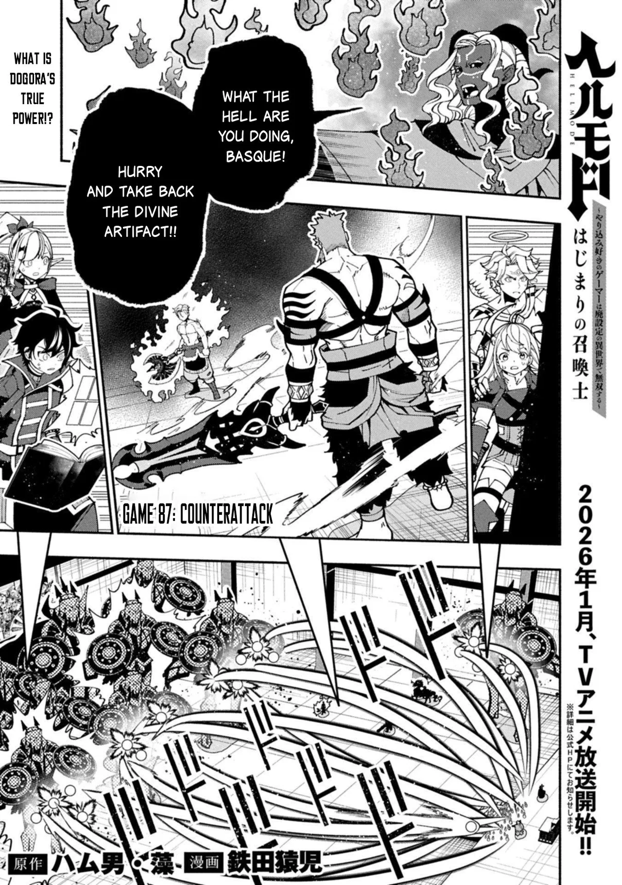 Anime – HELL MODE: The Hardcore Gamer Dominates in Another World with Garbage Balancing Season 2 Chapter 87 – Page 2
