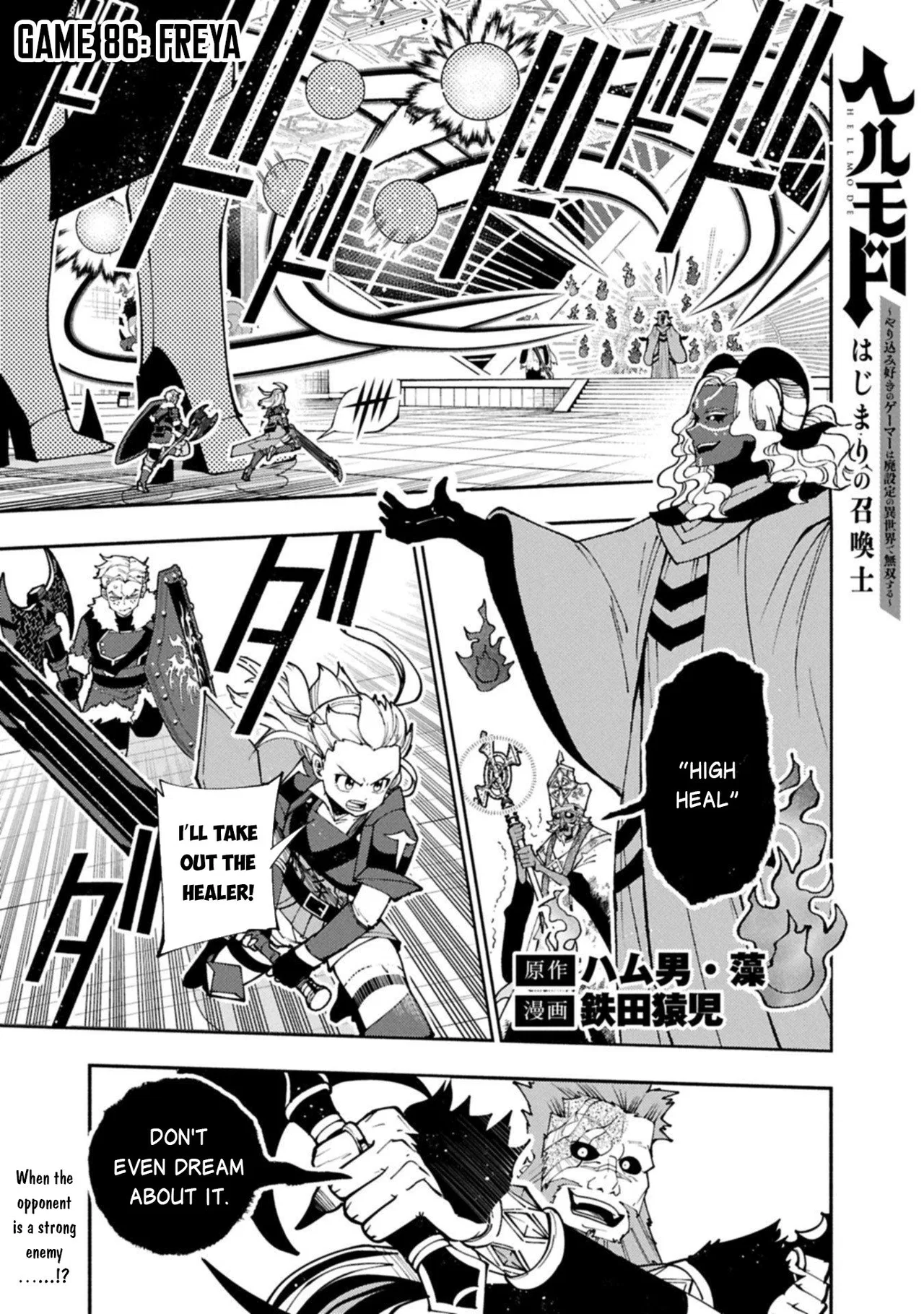 Anime – HELL MODE: The Hardcore Gamer Dominates in Another World with Garbage Balancing Season 2 Chapter 86 – Page 2