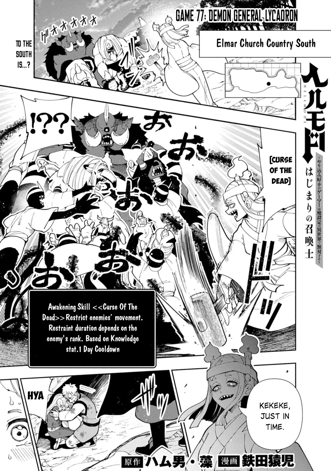 Anime – HELL MODE: The Hardcore Gamer Dominates in Another World with Garbage Balancing Season 2 Chapter 77.1 – Page 2