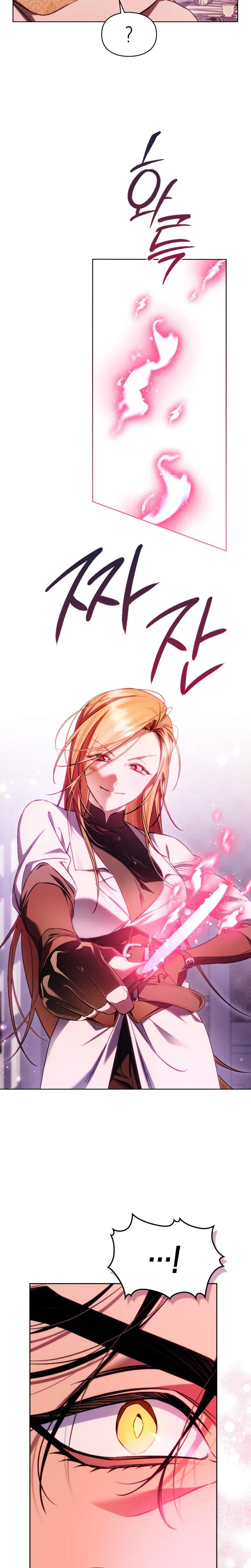 Erika: My Friend Is Obsessed with Me Chapter 14 – Page 15