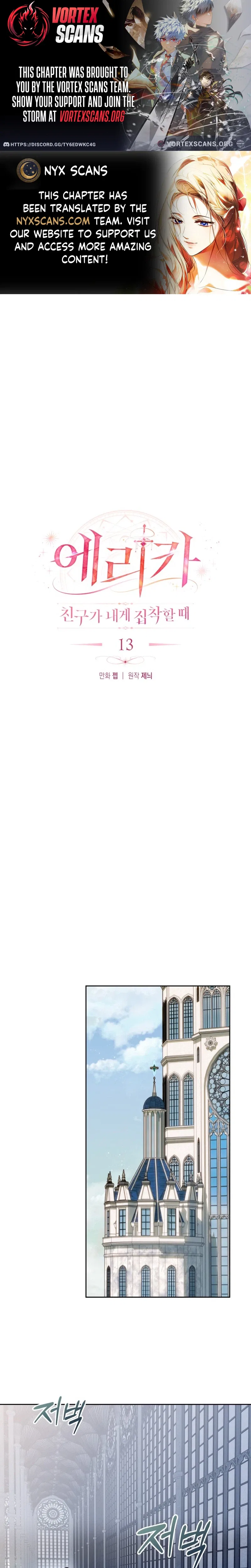 Erika: My Friend Is Obsessed with Me Chapter 13 – Page 1