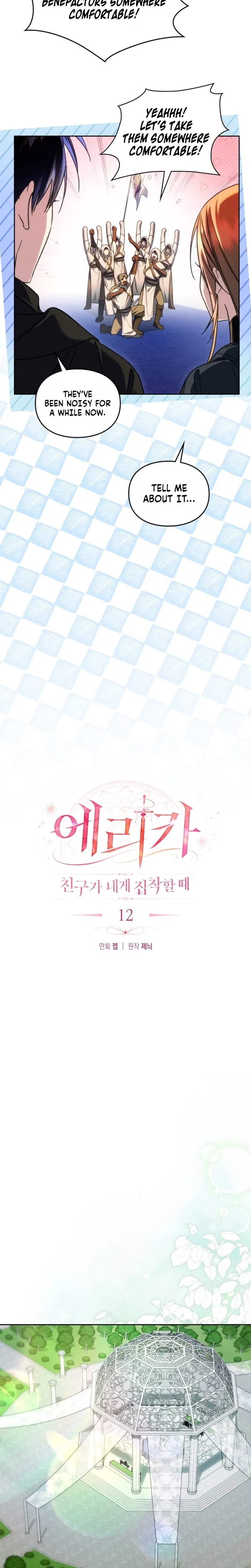 Erika: My Friend Is Obsessed with Me Chapter 12 – Page 5