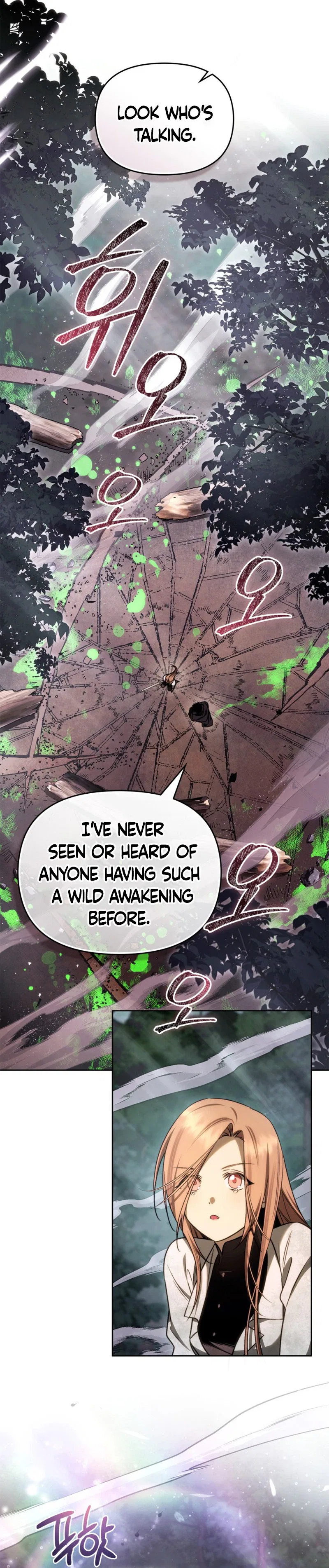 Erika: My Friend Is Obsessed with Me Chapter 11 – Page 6