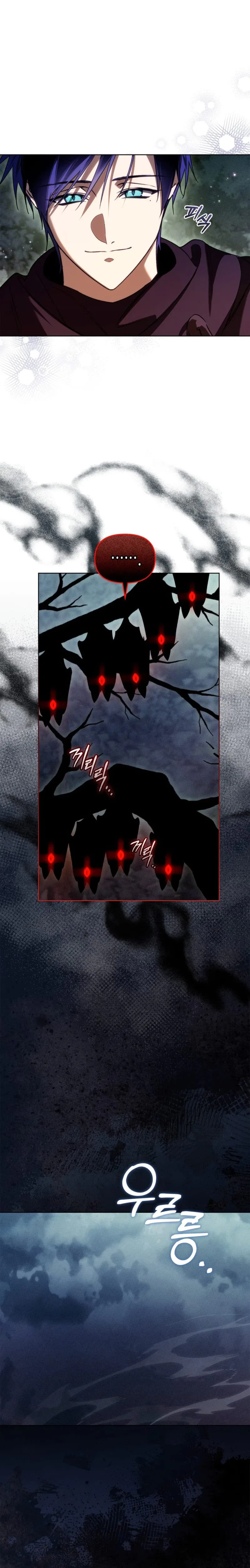 Erika: My Friend Is Obsessed with Me Chapter 9 – Page 13