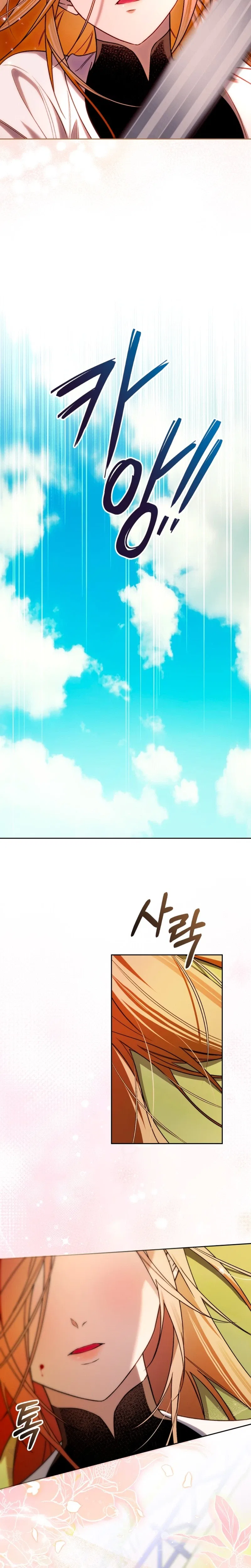 Erika: My Friend Is Obsessed with Me Chapter 8 – Page 14