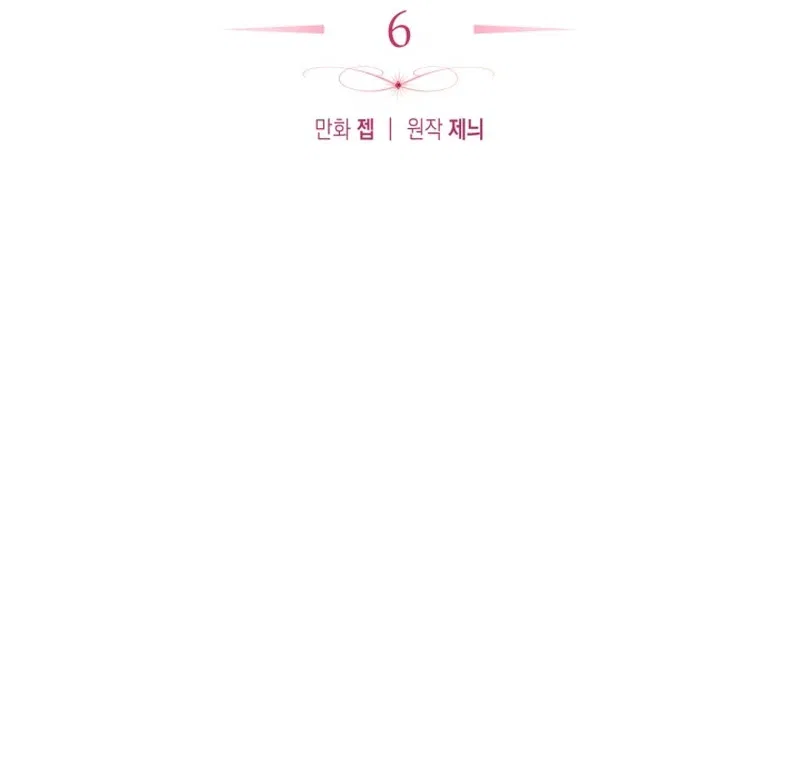 Erika: My Friend Is Obsessed with Me Chapter 6 – Page 4