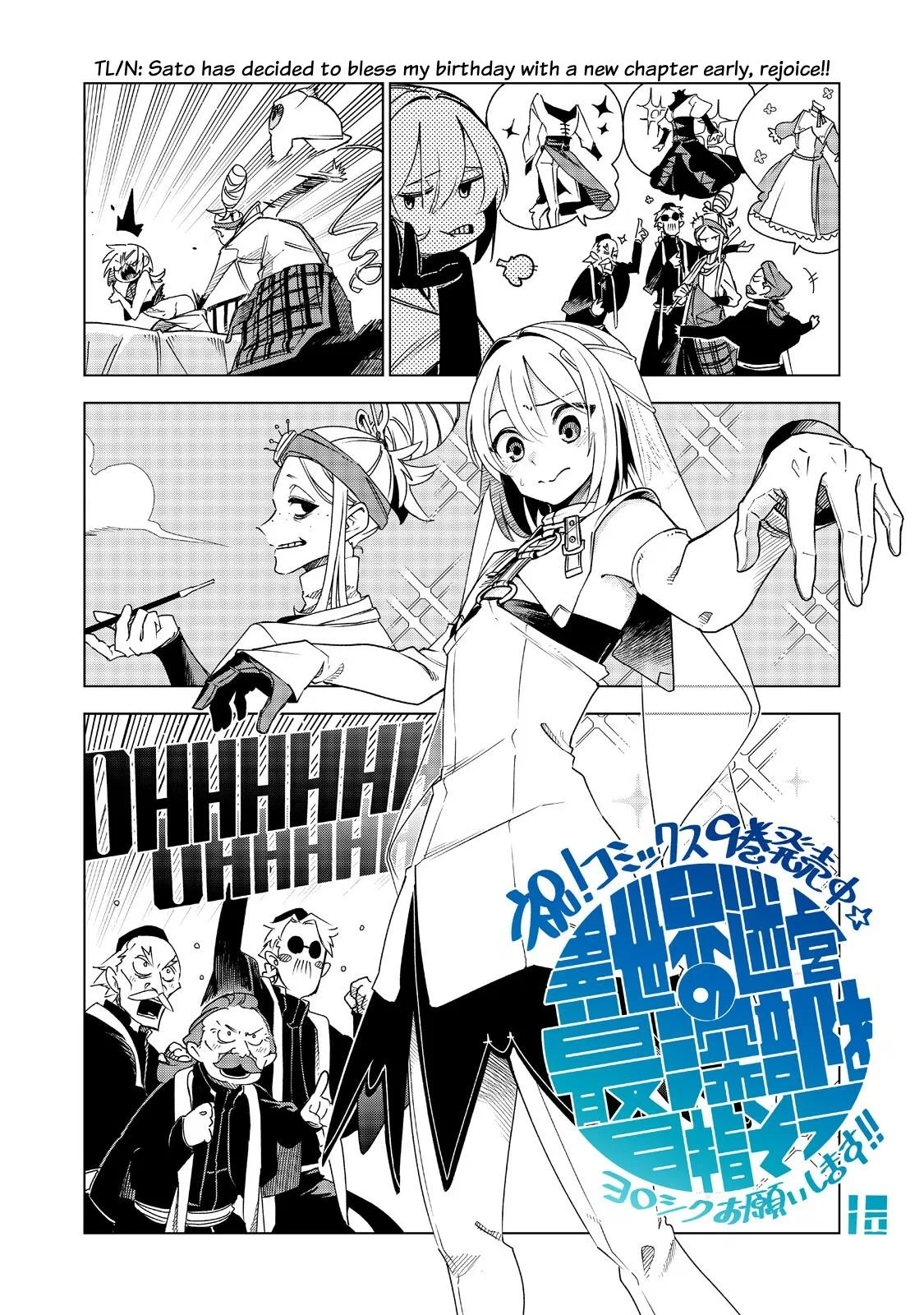 DUNGEON DIVE - Aim for the Deepest Level Chapter 45 – Page 1