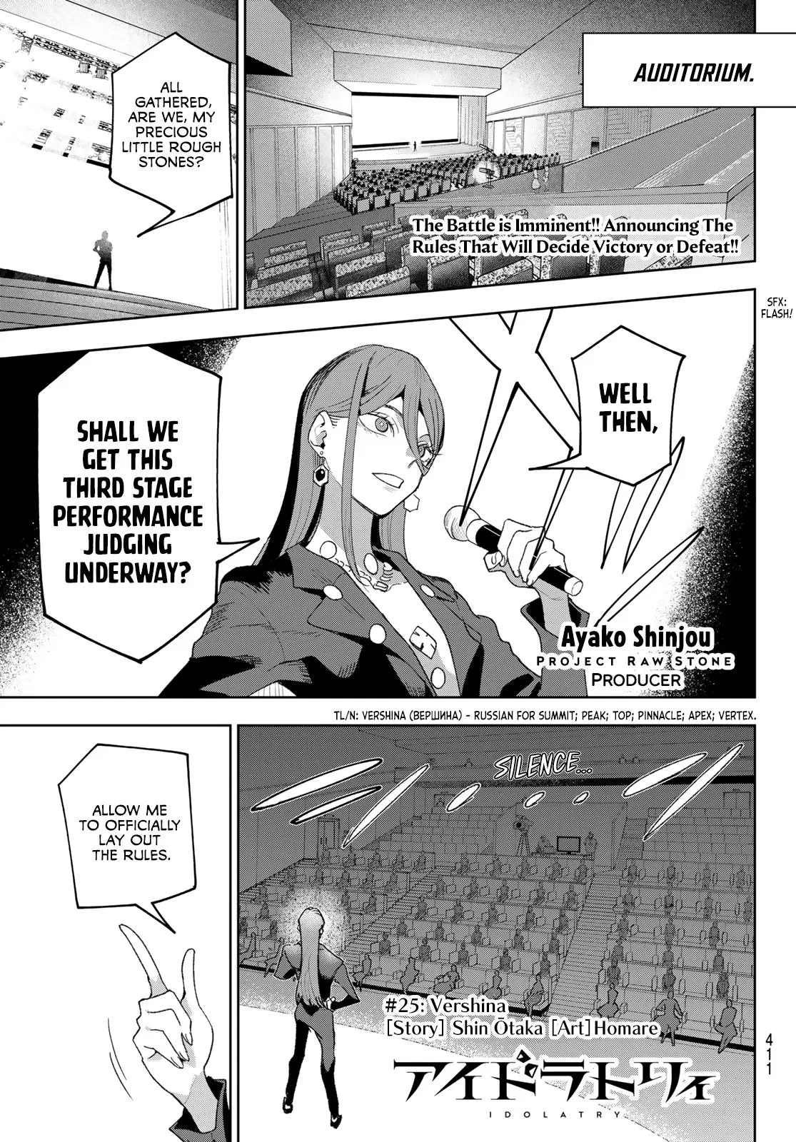 Idolatry Chapter 25 – Page 1