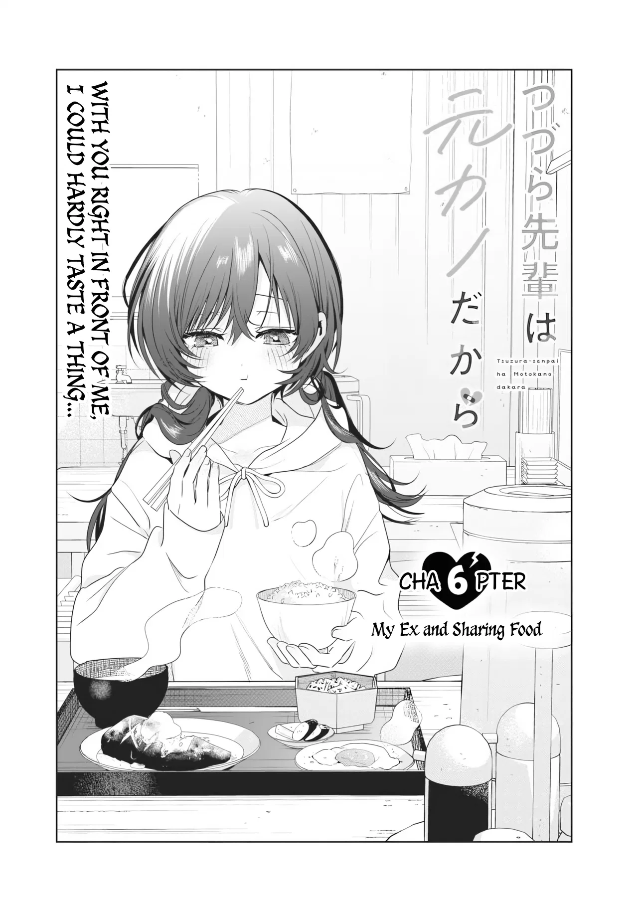 Tsuzura-senpai wa Motokano dakara Chapter 6 – Page 1