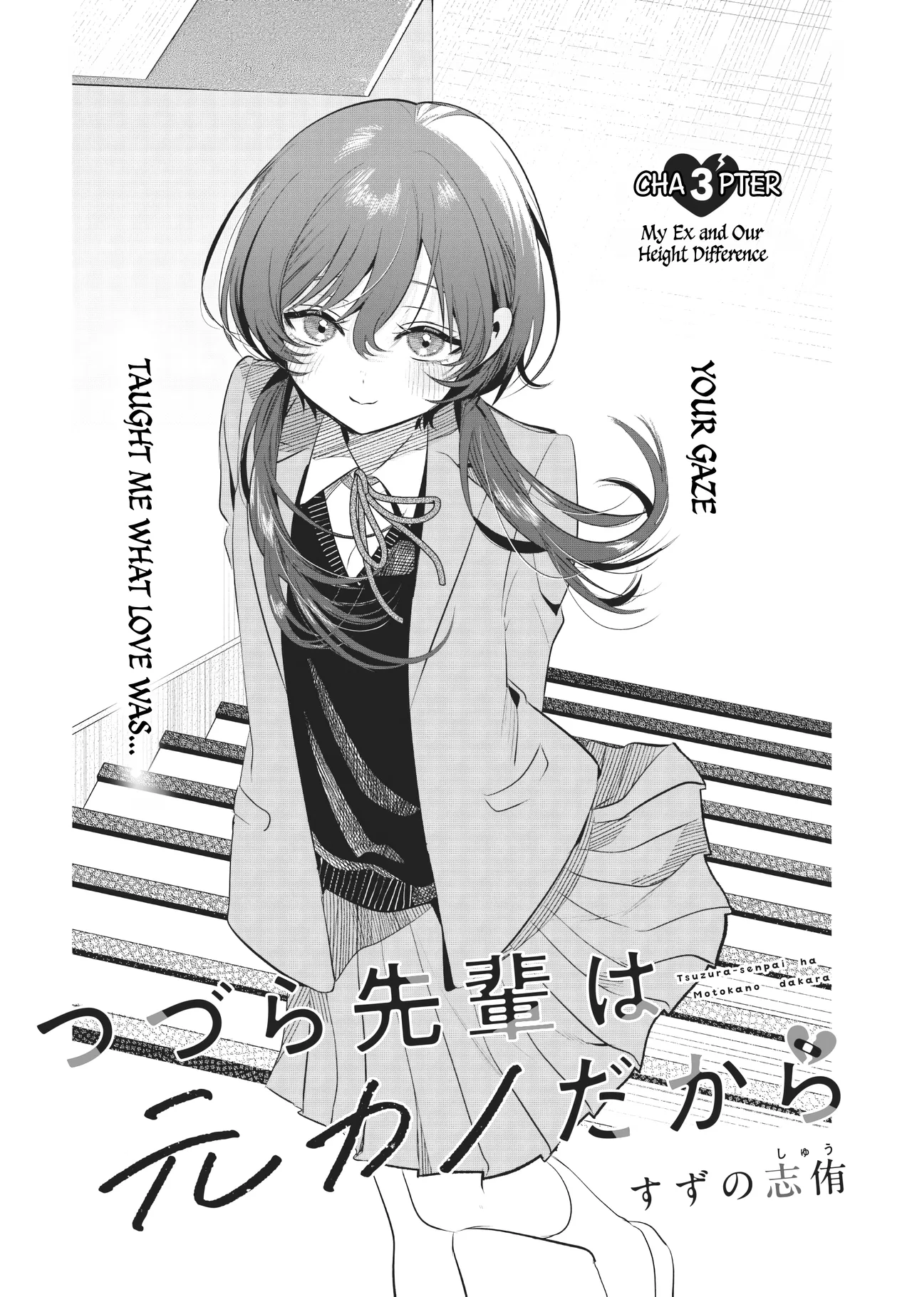 Tsuzura-senpai wa Motokano dakara Chapter 3 – Page 1