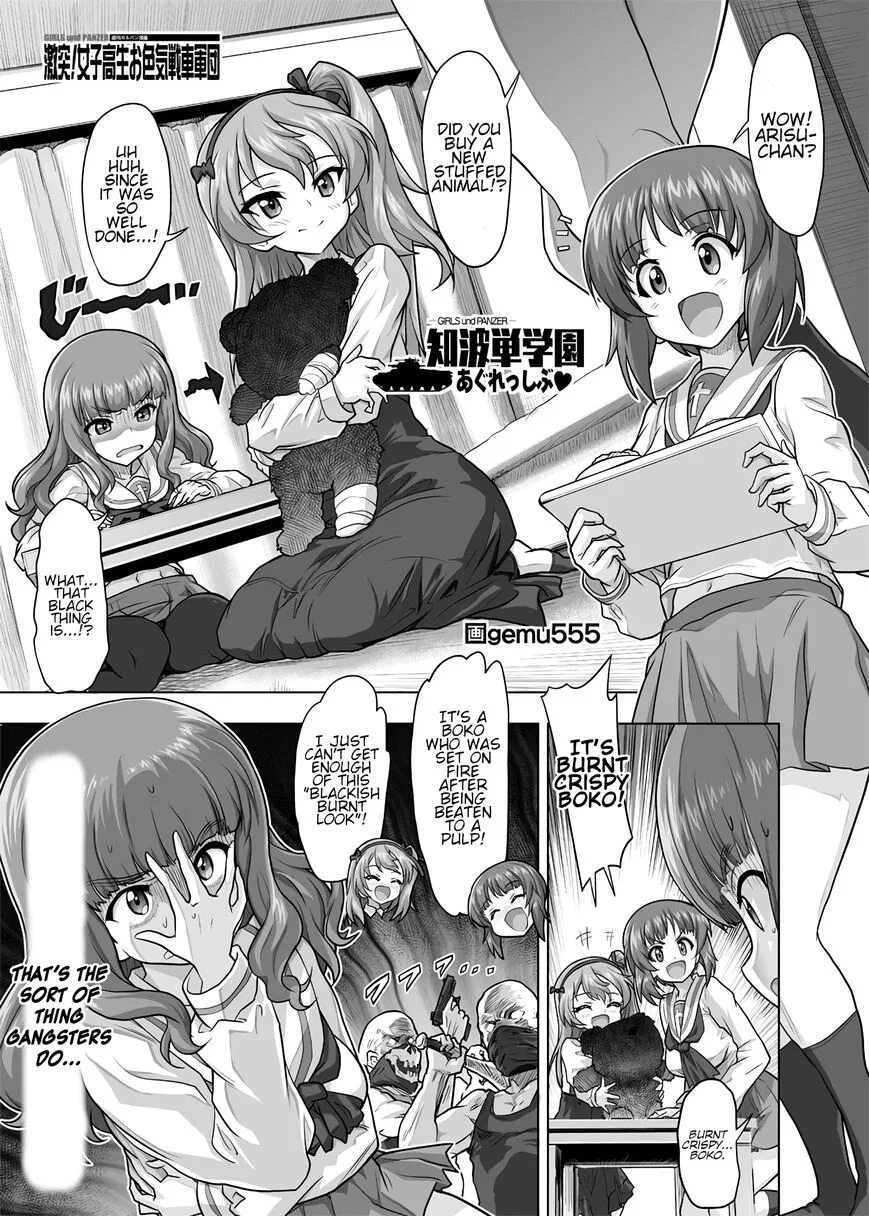 Shichifuku Mafia manga Chapter 229 – Page 1