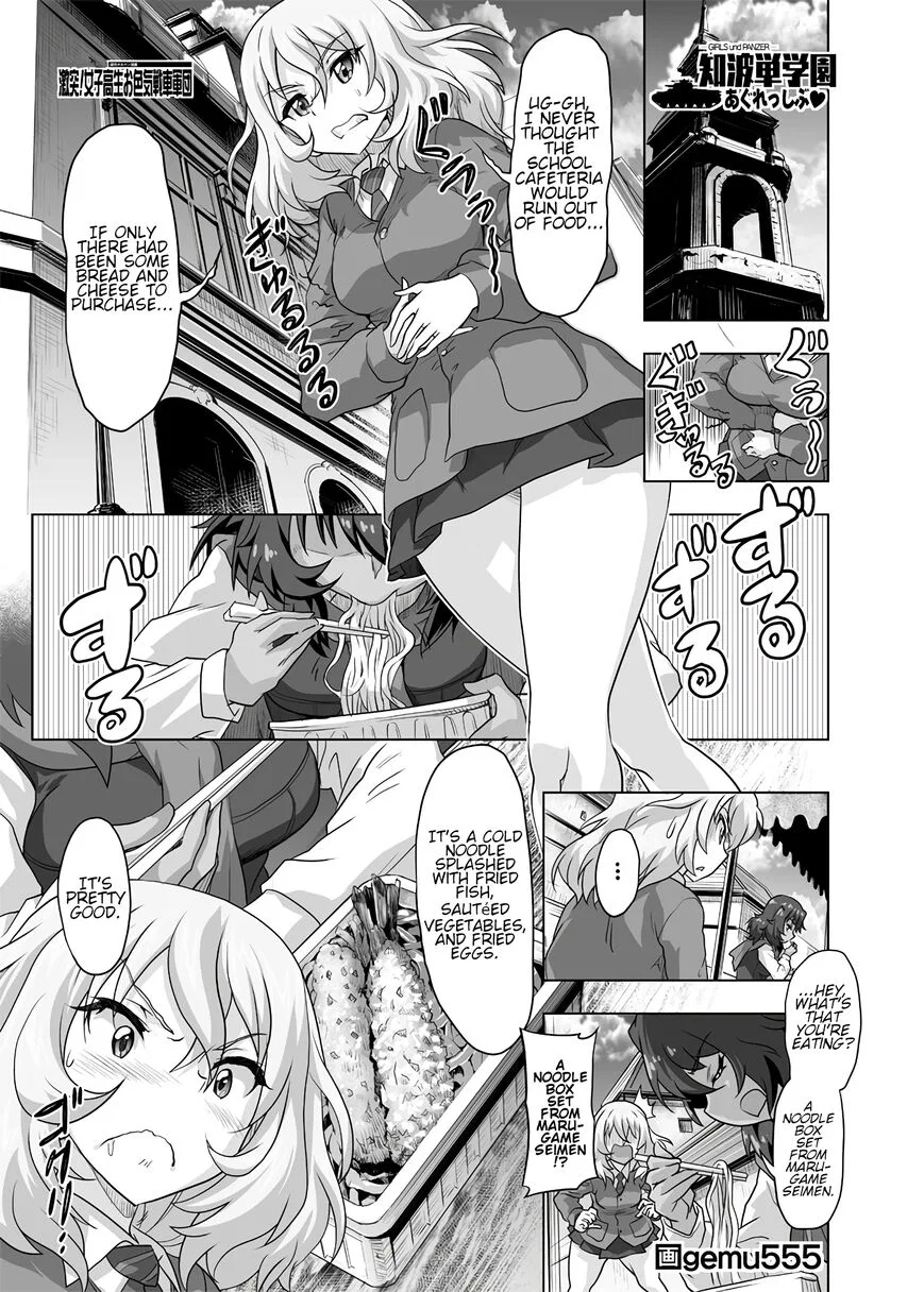 Shichifuku Mafia manga Chapter 207 – Page 1