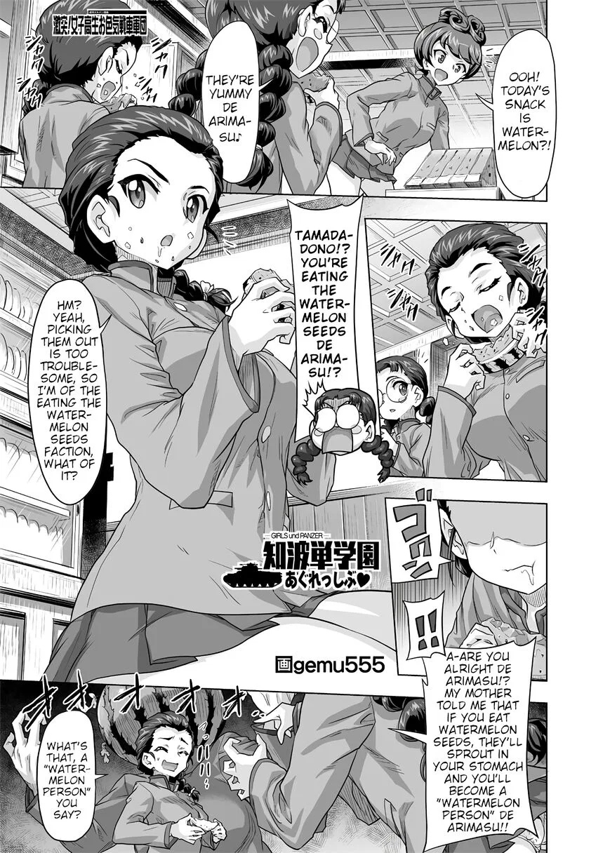 Shichifuku Mafia manga Chapter 188 – Page 1