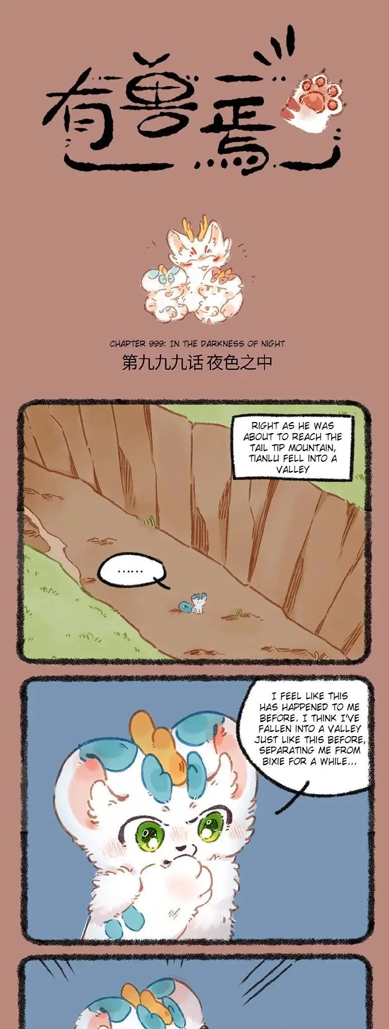 There are beasts manga Chapter 999 – Page 1