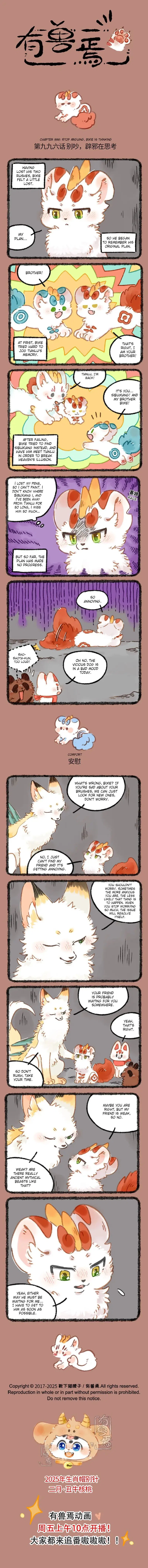 There are beasts manga Chapter 996 – Page 1
