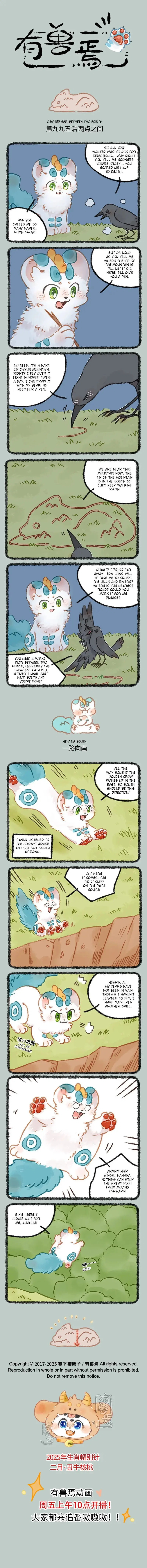 There are beasts manga Chapter 995 – Page 1