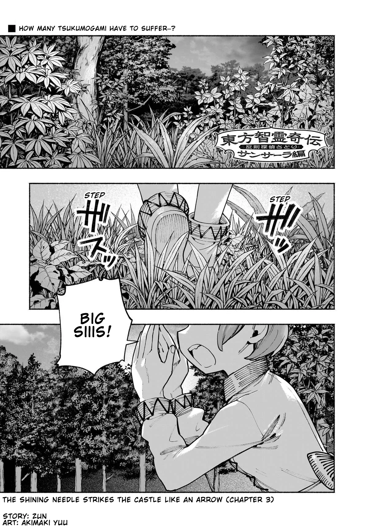 Touhou Chireikiden: Hansoku Tantei Satori Chapter 53 – Page 1
