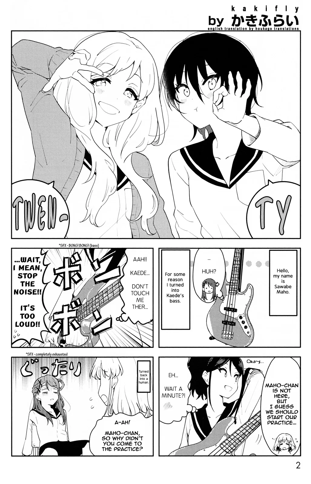 K-ON! Shuffle Chapter 0 – Page 1