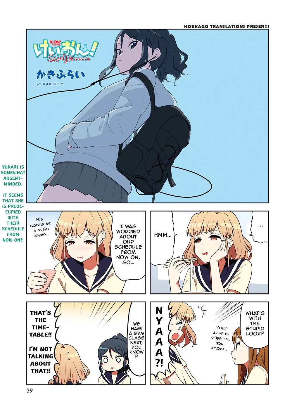 K-ON! Shuffle Chapter 47 – Page 1