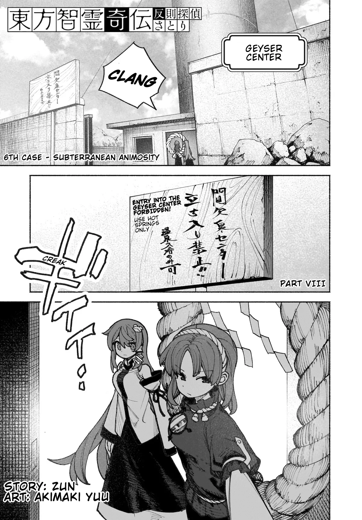 Touhou Chireikiden: Hansoku Tantei Satori Chapter 38 – Page 1