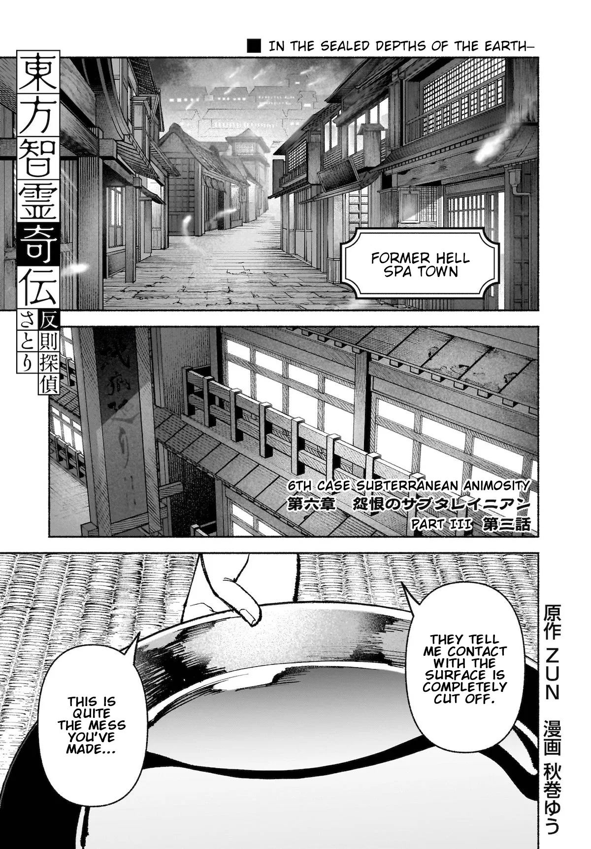Touhou Chireikiden: Hansoku Tantei Satori Chapter 33 – Page 1