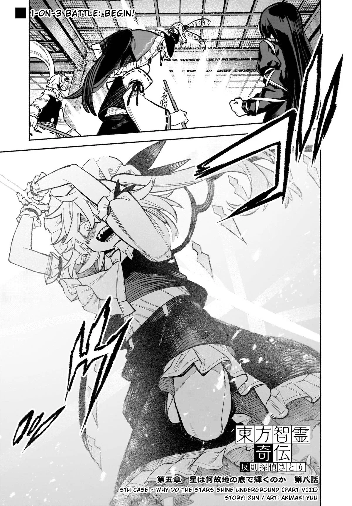 Touhou Chireikiden: Hansoku Tantei Satori Chapter 30 – Page 1