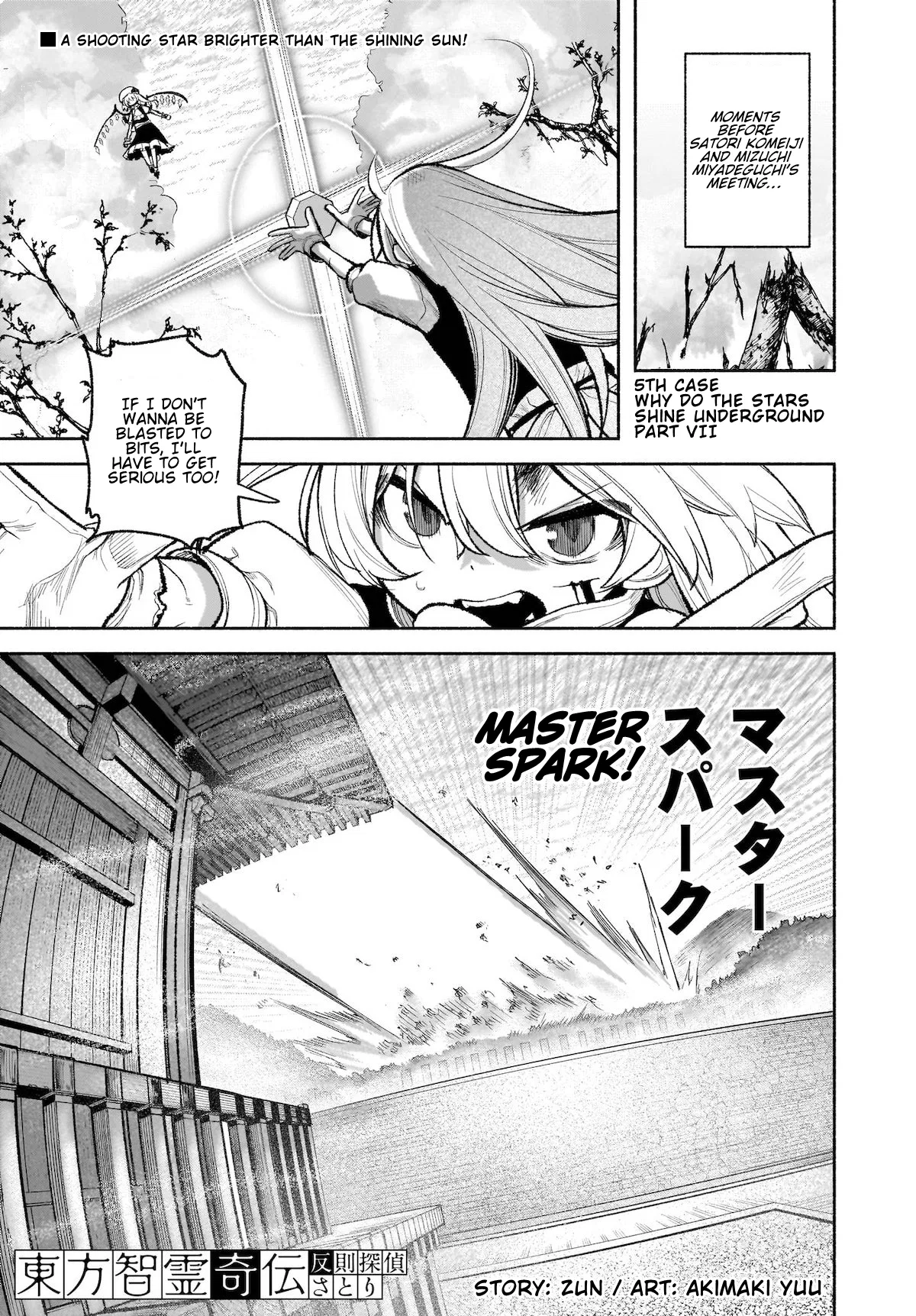 Touhou Chireikiden: Hansoku Tantei Satori Chapter 29 – Page 1