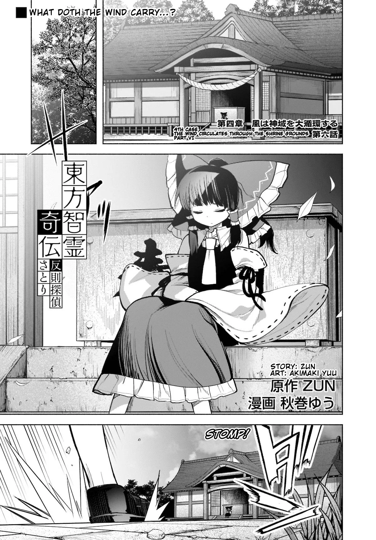 Touhou Chireikiden: Hansoku Tantei Satori Chapter 22 – Page 1