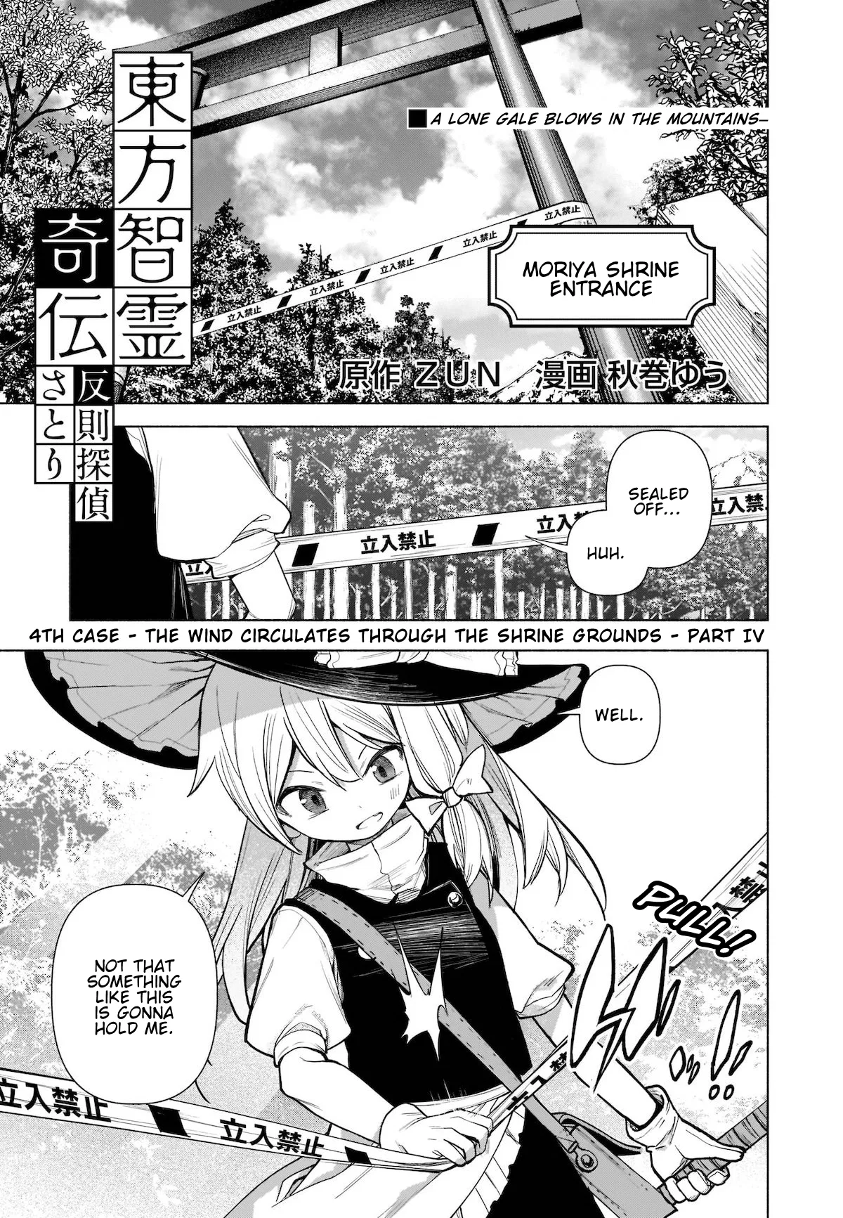 Touhou Chireikiden: Hansoku Tantei Satori Chapter 20 – Page 1