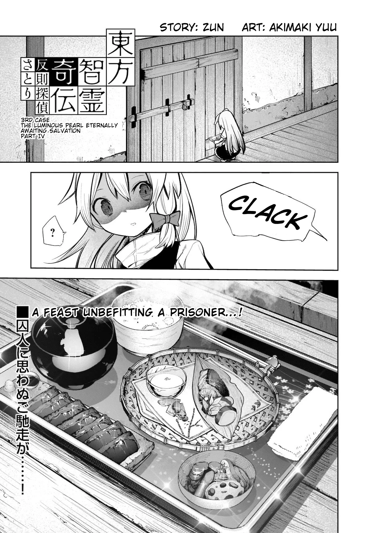 Touhou Chireikiden: Hansoku Tantei Satori Chapter 15 – Page 1