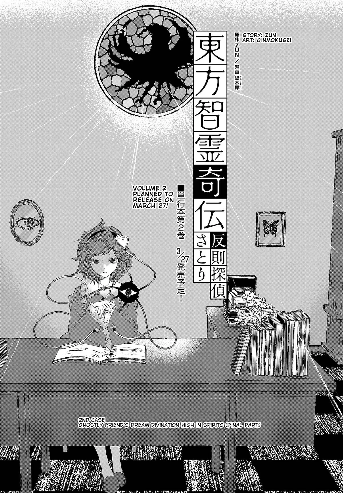 Touhou Chireikiden: Hansoku Tantei Satori Chapter 11 – Page 1