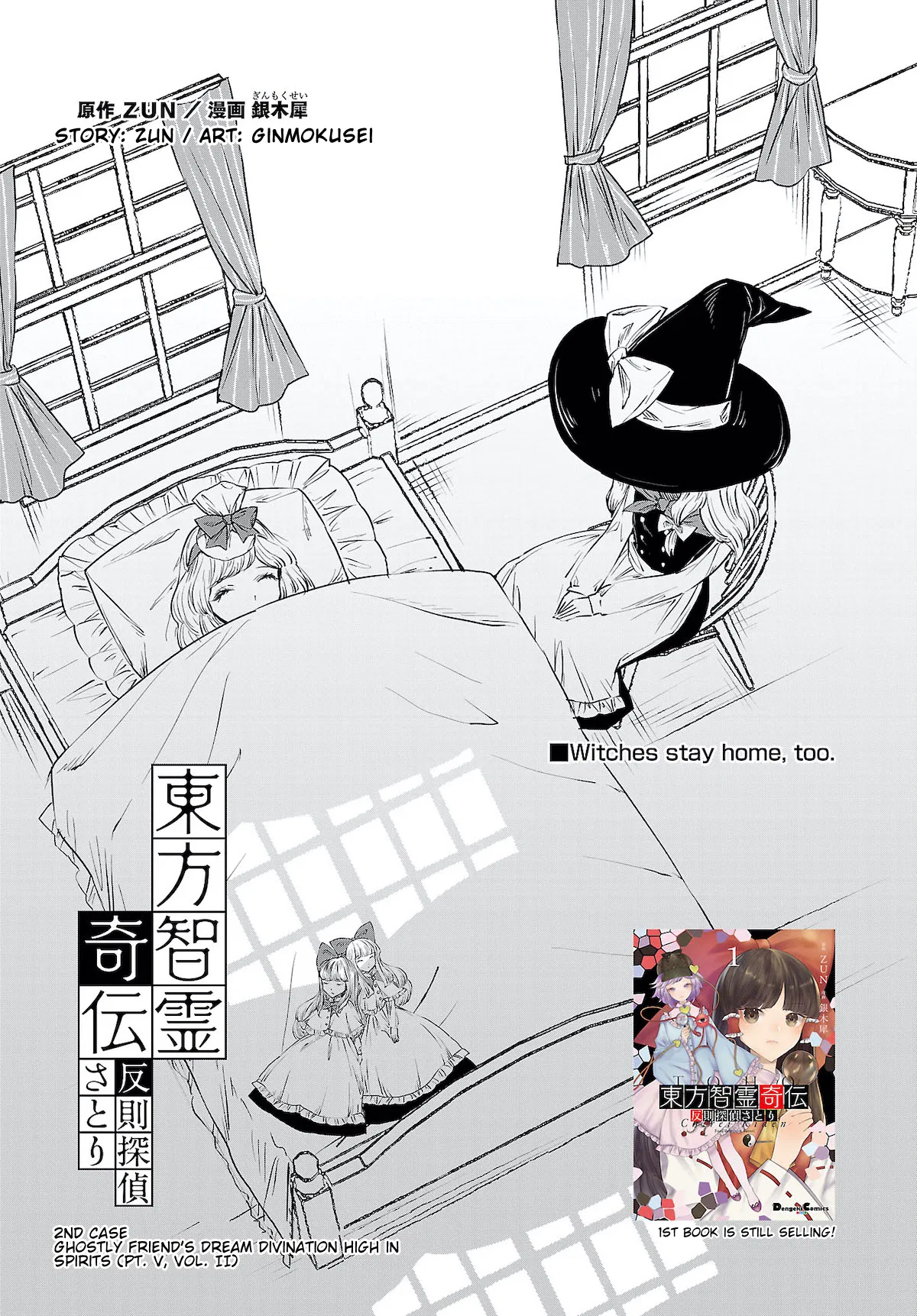 Touhou Chireikiden: Hansoku Tantei Satori Chapter 9.5 – Page 1
