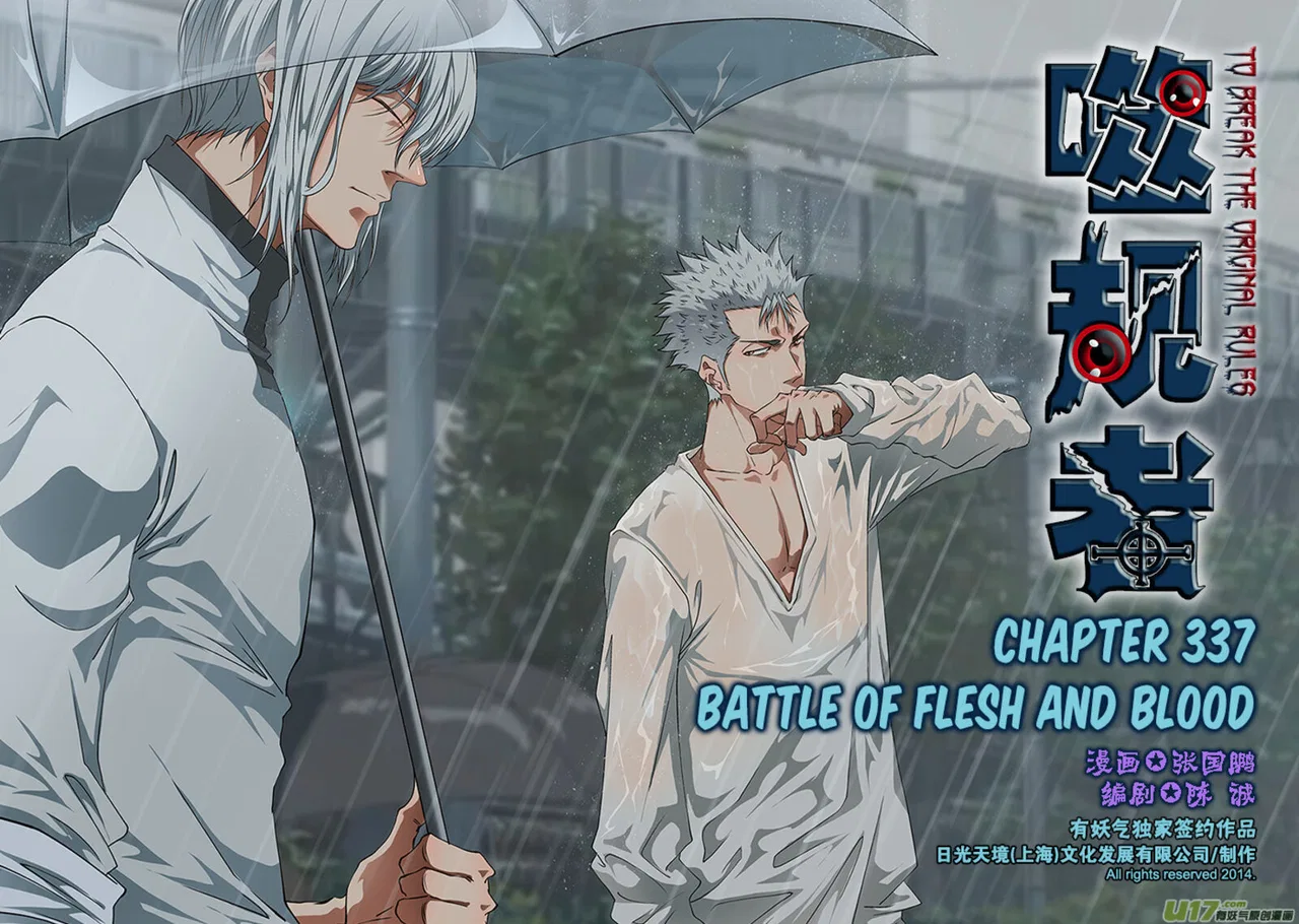 Autophagy Regulation manga Chapter 337 – Page 1