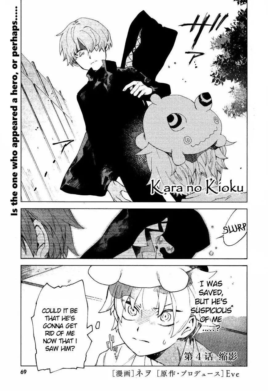 Kara no Kioku manga Chapter 4 – Page 1