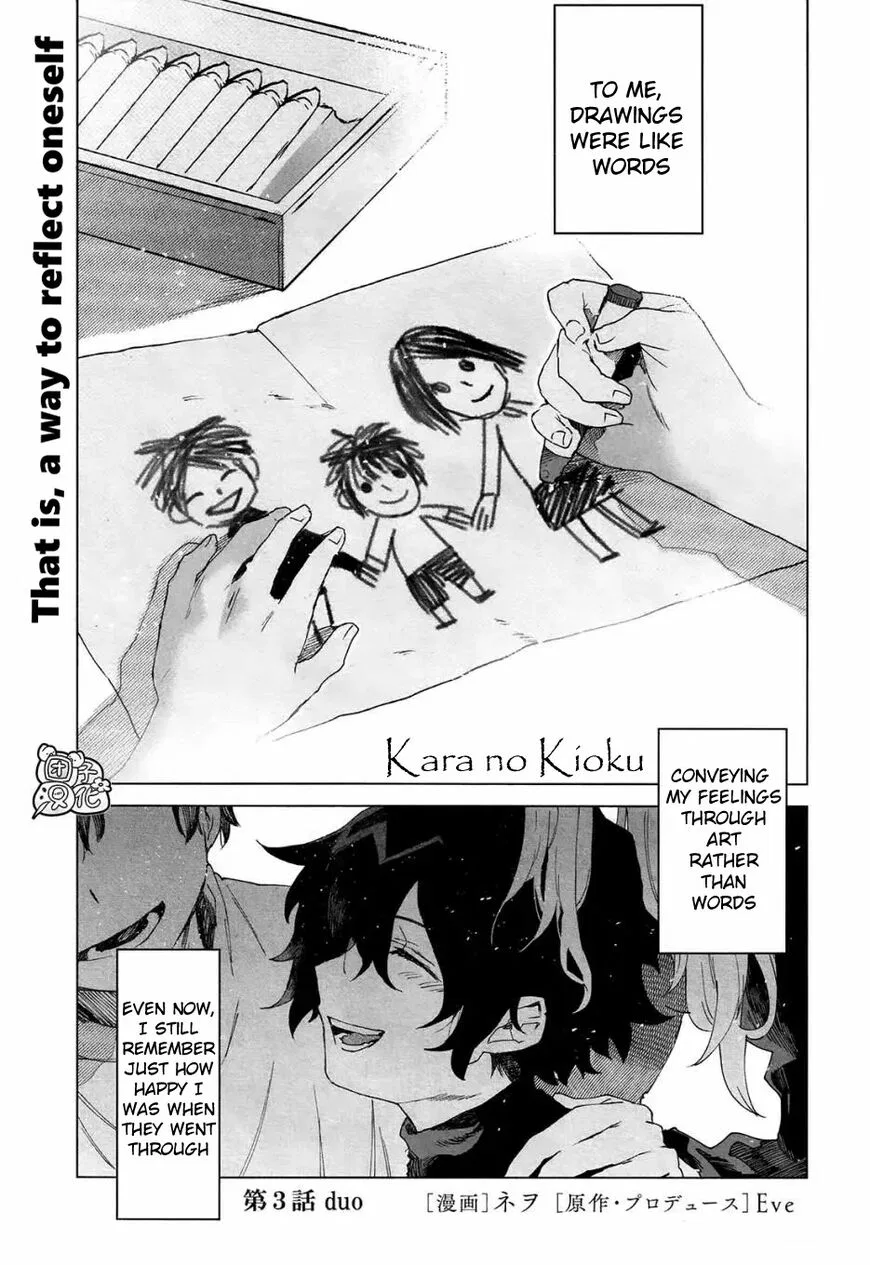 Kara no Kioku manga Chapter 3 – Page 1