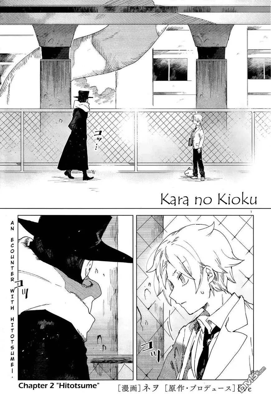 Kara no Kioku manga Chapter 2 – Page 1