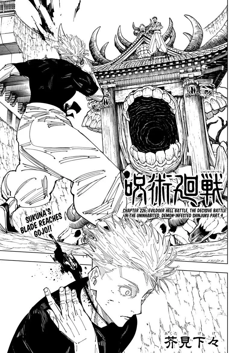Jujutsu Kaisen Manga Chapter 226 – Page 1