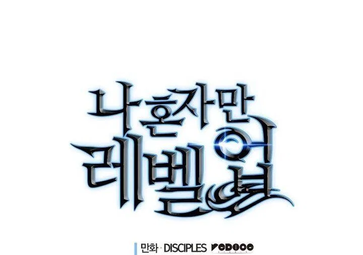 Solo Leveling Manga Chapter 181 – Page 1